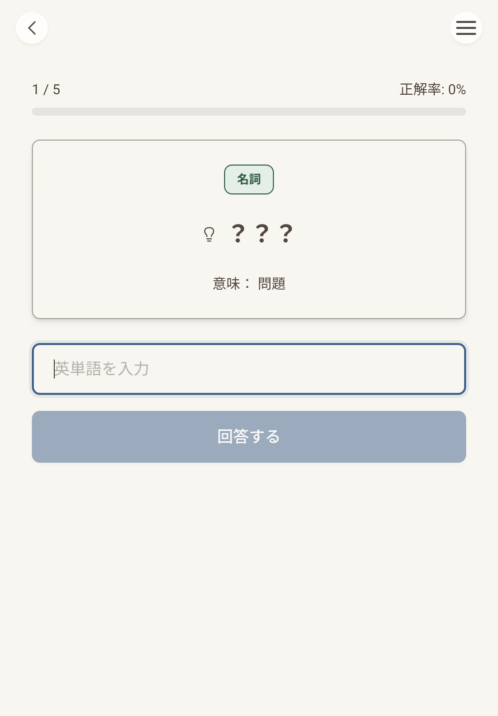 Suplla タイピングトレーニング画面のスクリーンショット